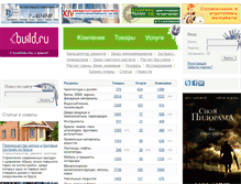 Tablet Screenshot of build.ru