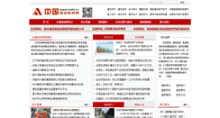 Desktop Screenshot of build.com.cn