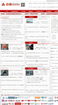 Mobile Screenshot of build.com.cn