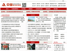 Tablet Screenshot of build.cn